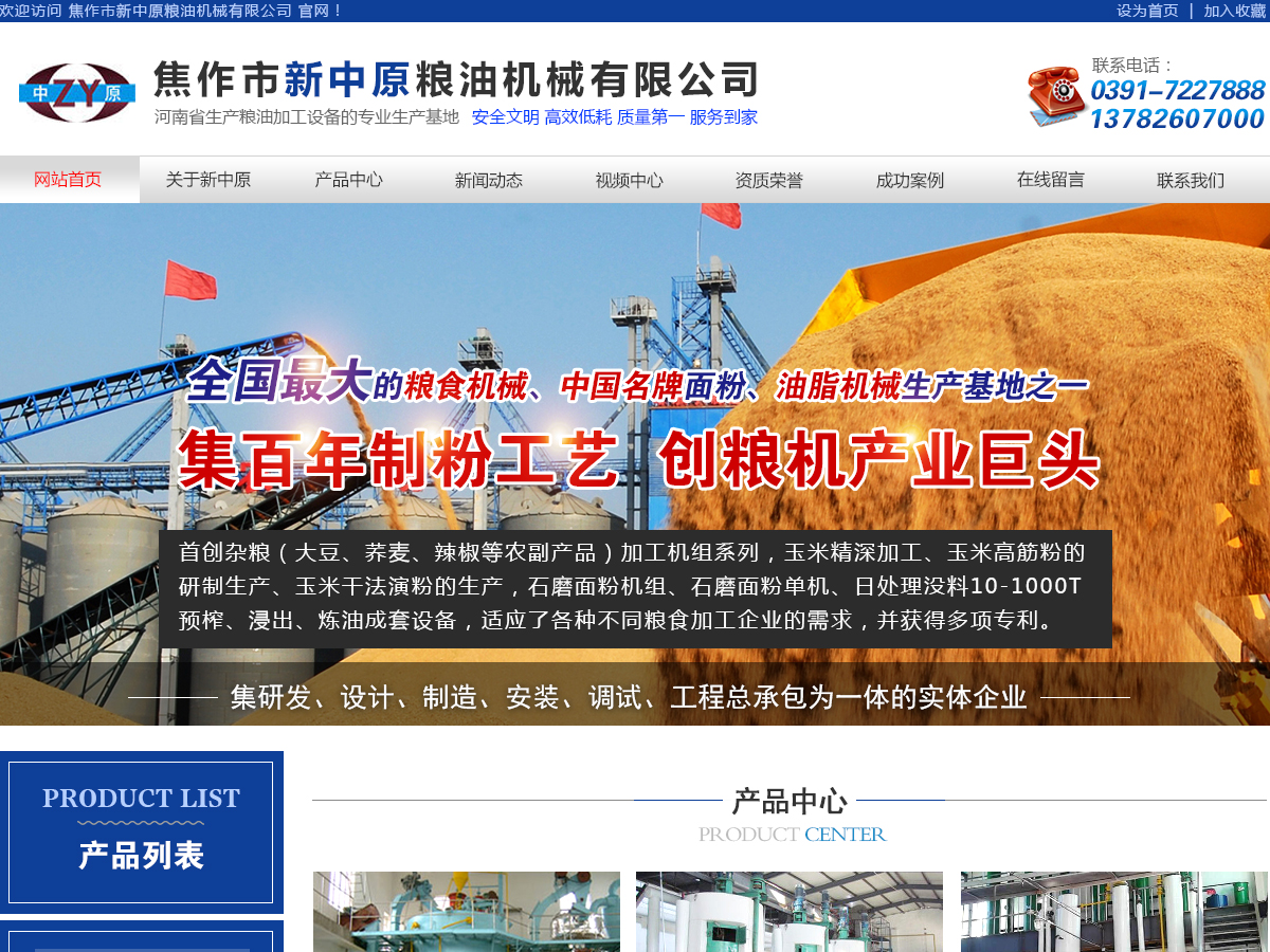 油脂設備廠(chǎng)家眾多如何選擇？