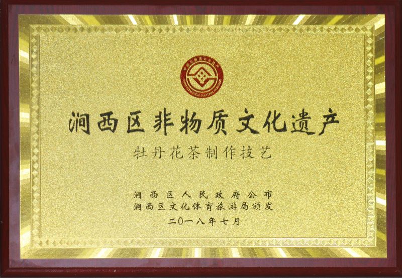 澗西區非物質(zhì)文化遺產(chǎn)